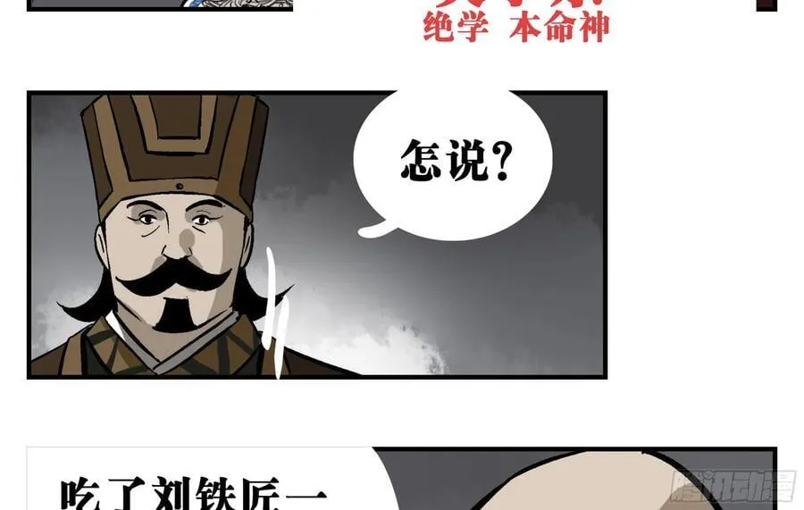 04 无足妇人 上 第24页
