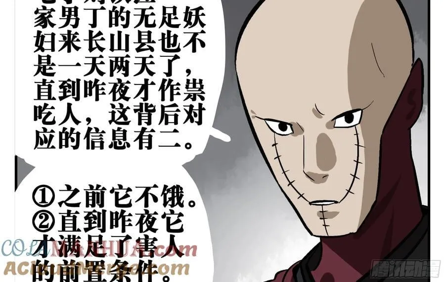 04 无足妇人 上 第25页