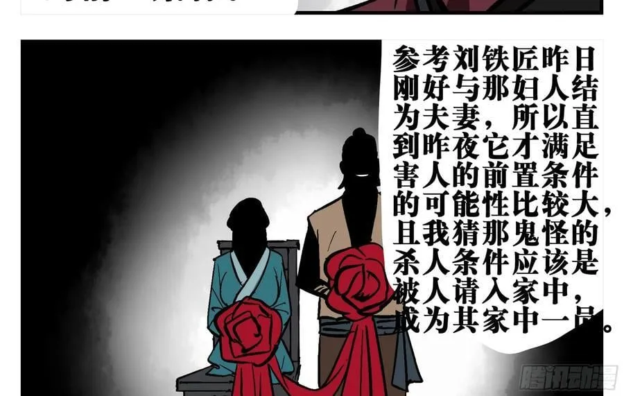 04 无足妇人 上 第26页