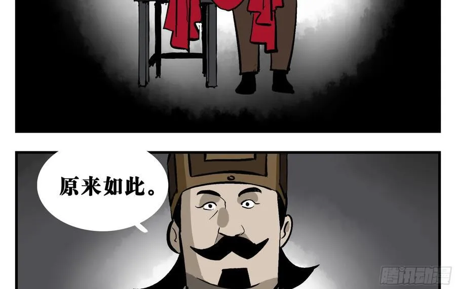04 无足妇人 上 第27页
