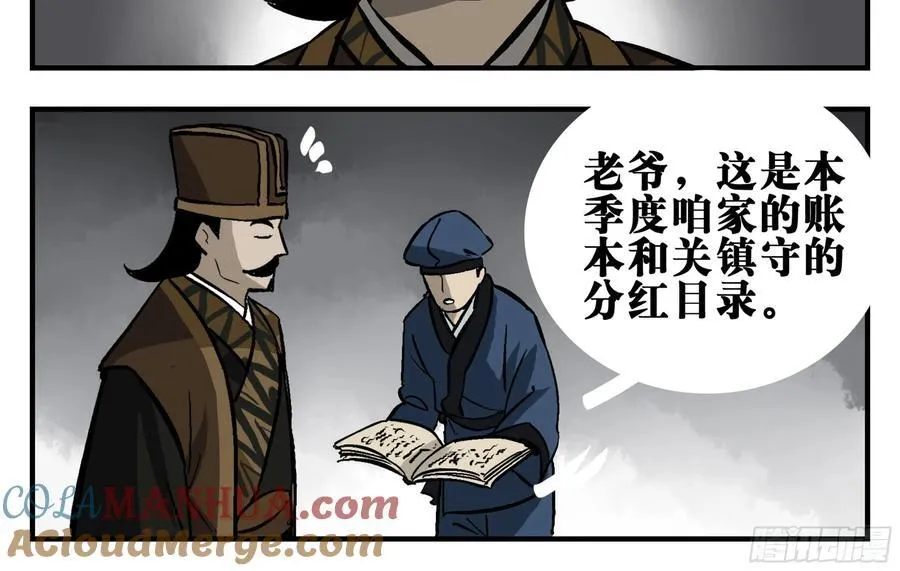 04 无足妇人 上 第28页