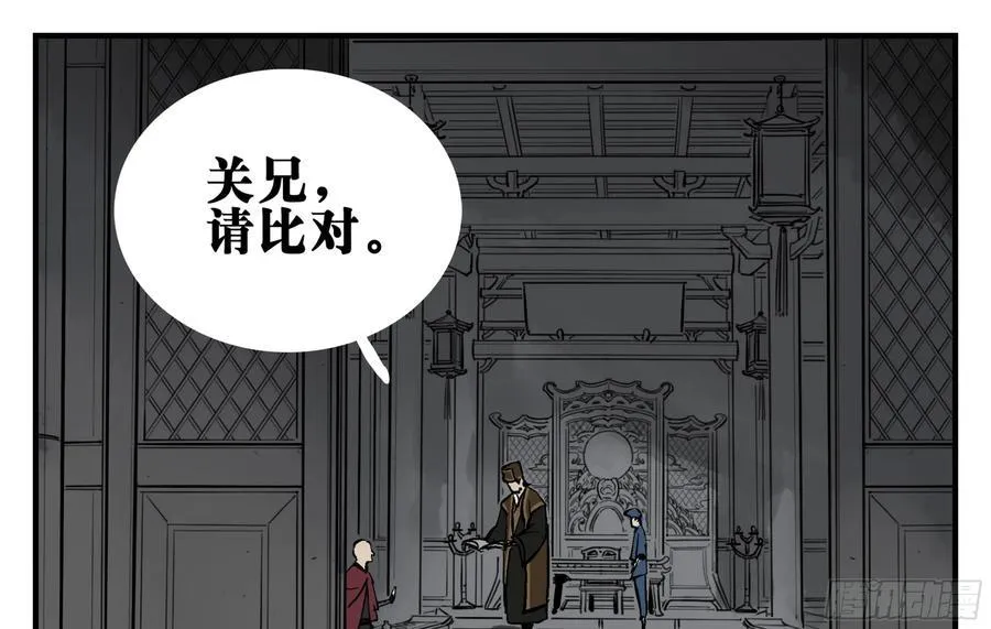 04 无足妇人 上 第29页