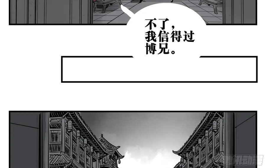 04 无足妇人 上 第30页