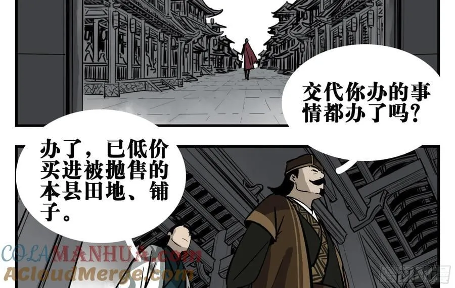 04 无足妇人 上 第31页