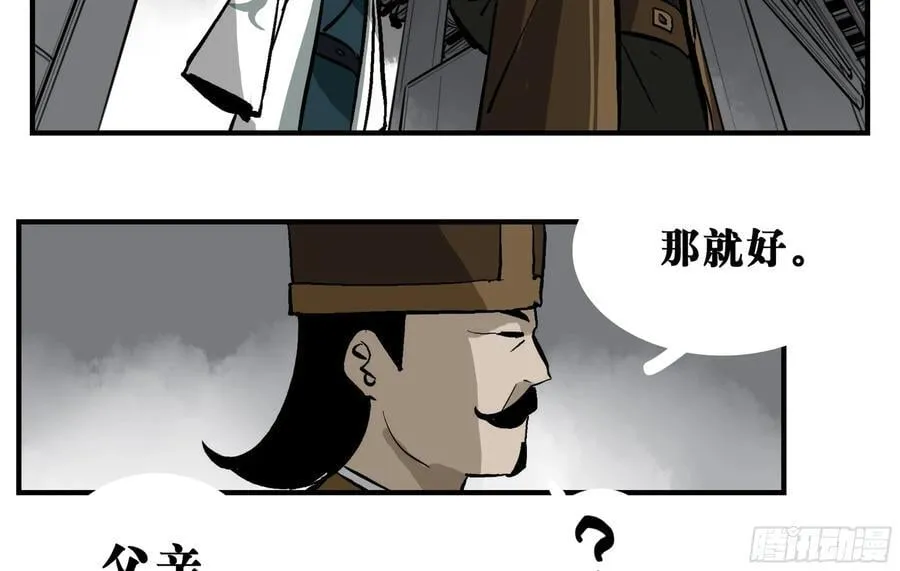 04 无足妇人 上 第32页