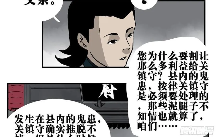 04 无足妇人 上 第33页