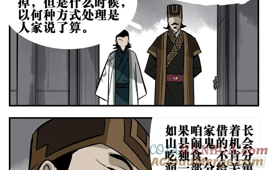 04 无足妇人 上 第34页