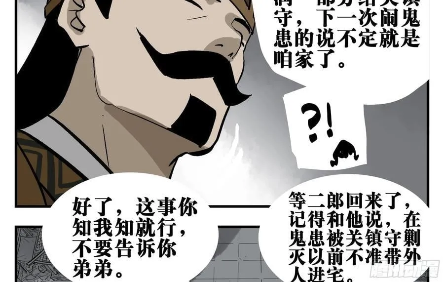 04 无足妇人 上 第35页