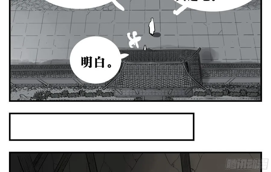 04 无足妇人 上 第36页