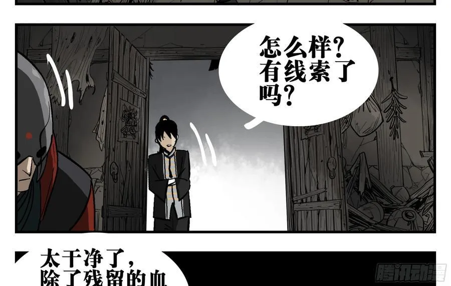 04 无足妇人 上 第38页