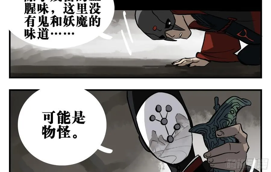 04 无足妇人 上 第39页
