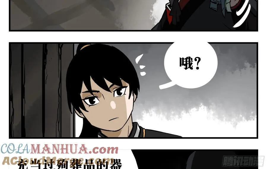 04 无足妇人 上 第40页