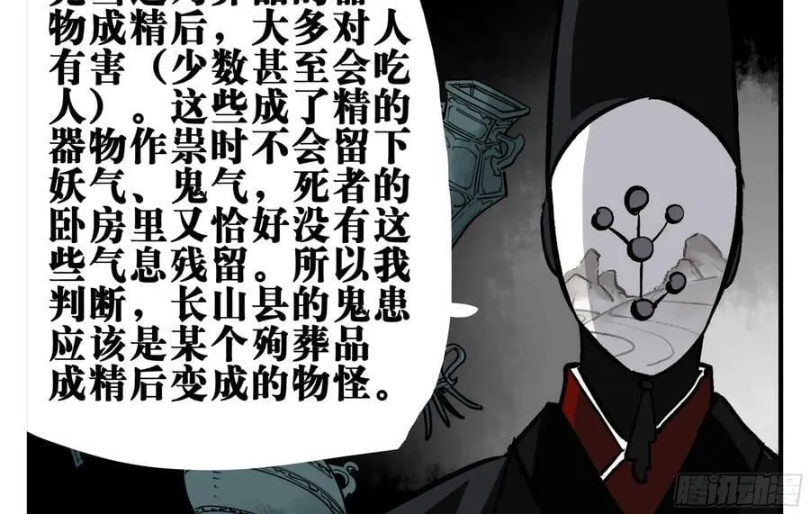 04 无足妇人 上 第41页