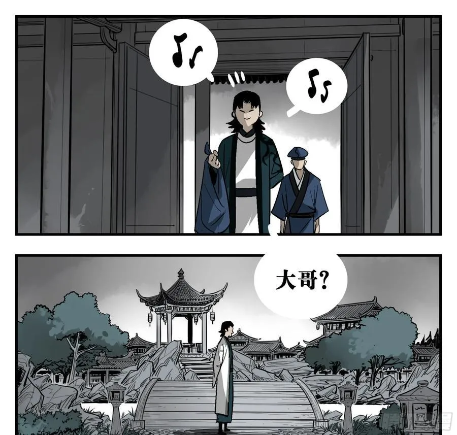 04 无足妇人 上 第44页