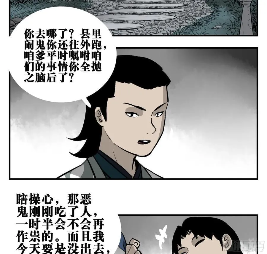 04 无足妇人 上 第45页