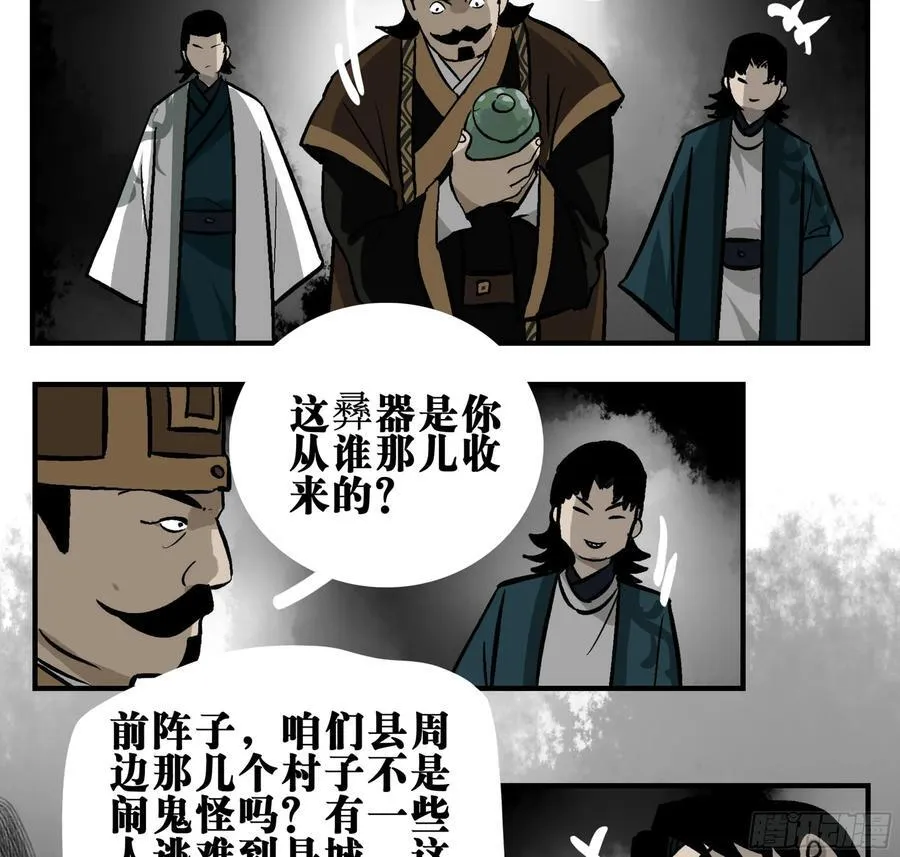 04 无足妇人 上 第47页