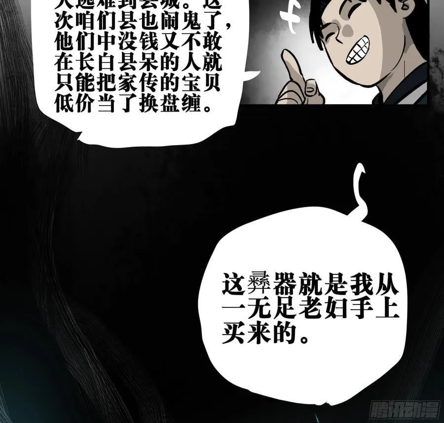 04 无足妇人 上 第48页