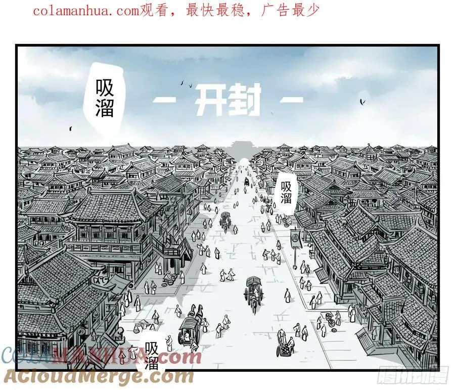 03 荍中怪 第1页