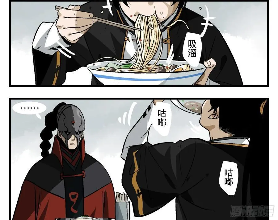 03 荍中怪 第2页