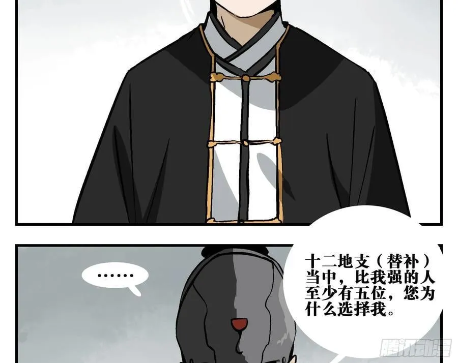 03 荍中怪 第5页