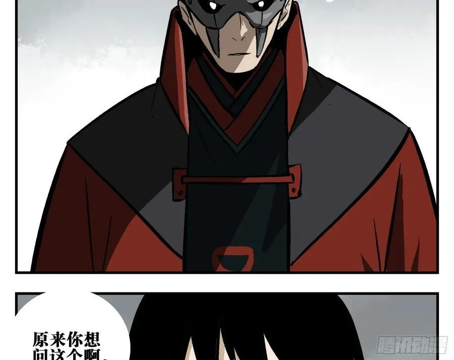 03 荍中怪 第6页