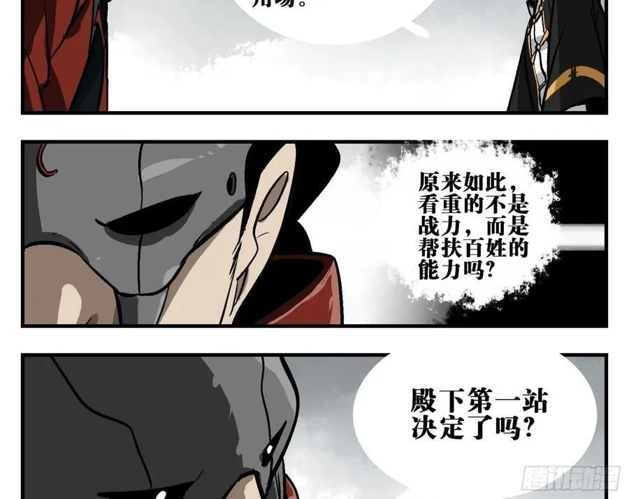 03 荍中怪 第8页