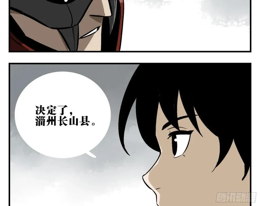 03 荍中怪 第9页