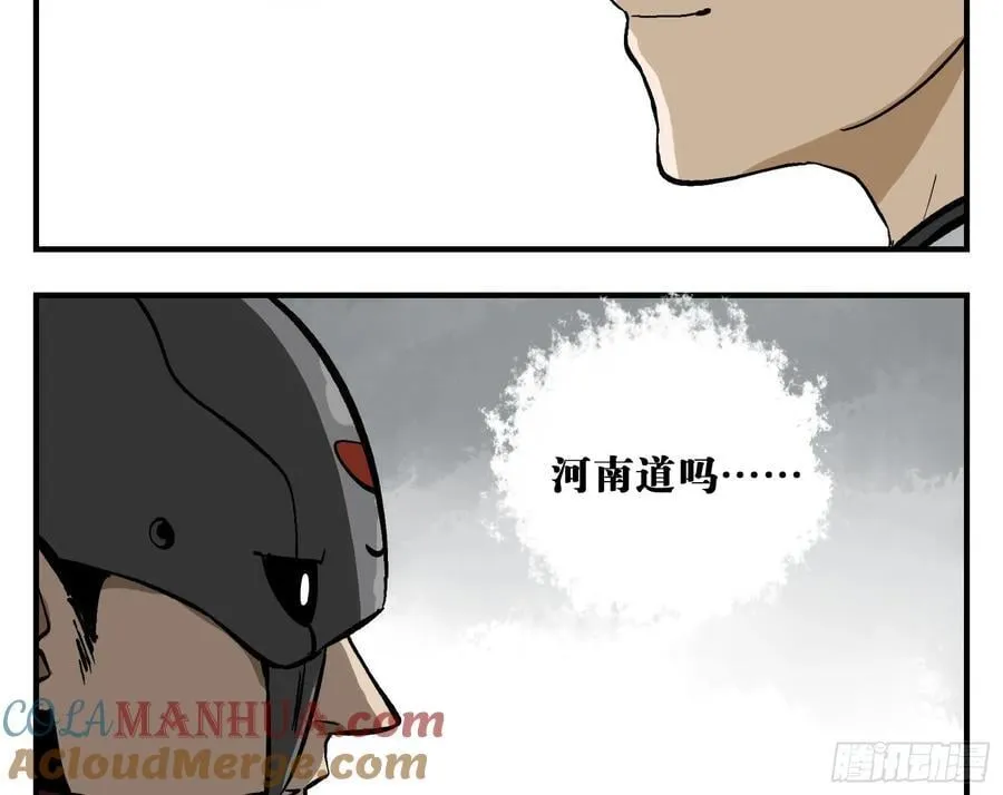 03 荍中怪 第10页