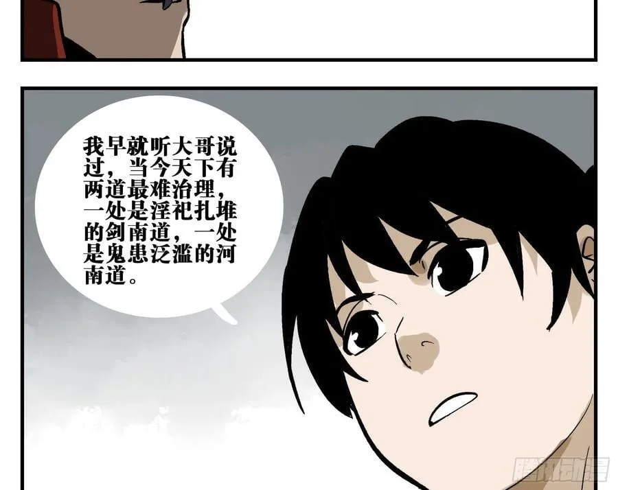 03 荍中怪 第11页