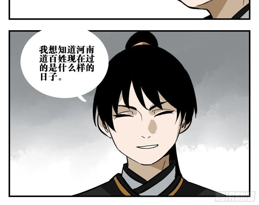 03 荍中怪 第12页