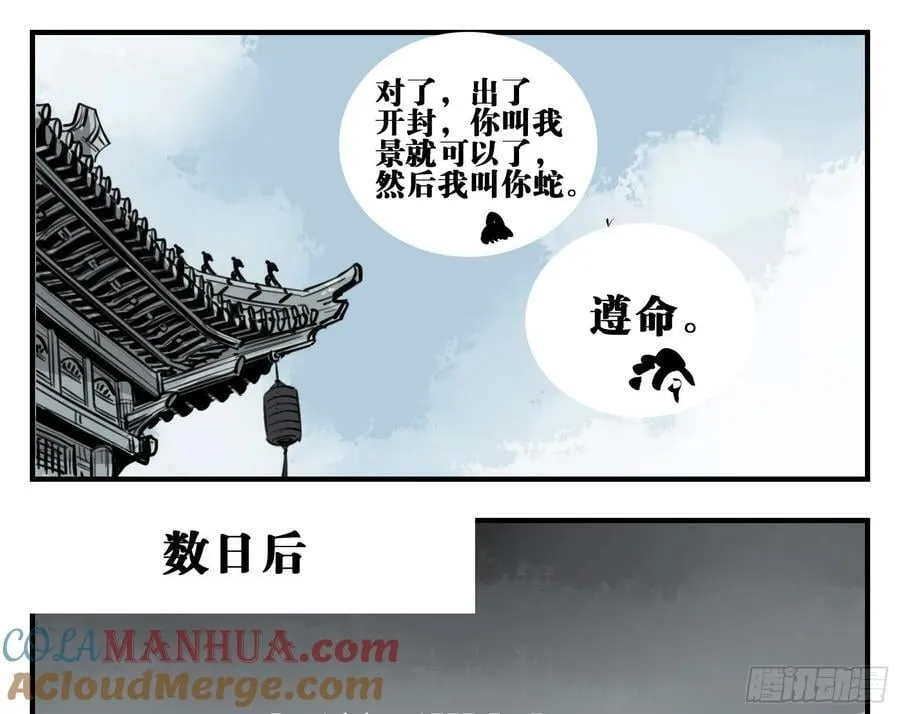 03 荍中怪 第13页