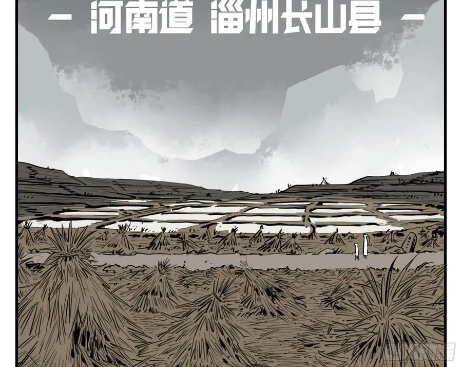 03 荍中怪 第14页