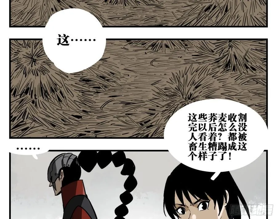 03 荍中怪 第15页