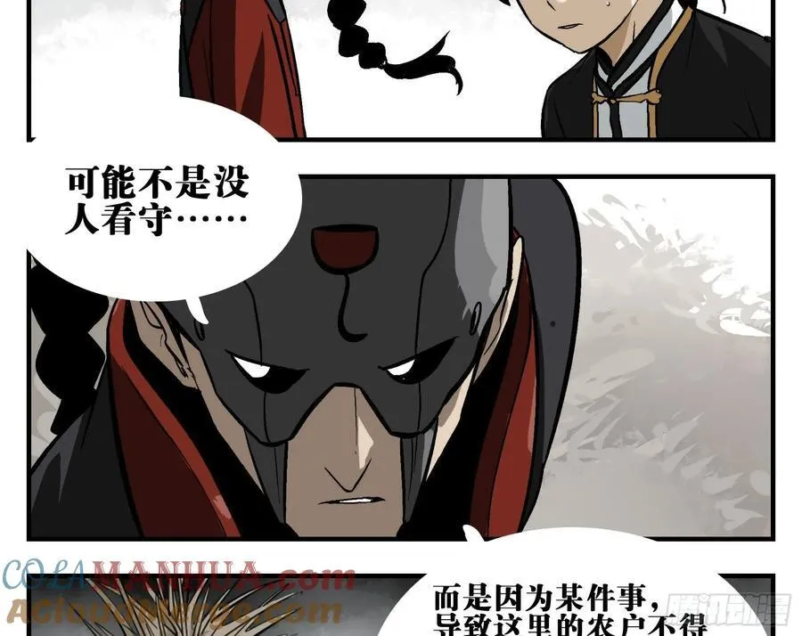 03 荍中怪 第16页