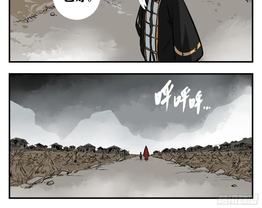 03 荍中怪 第18页
