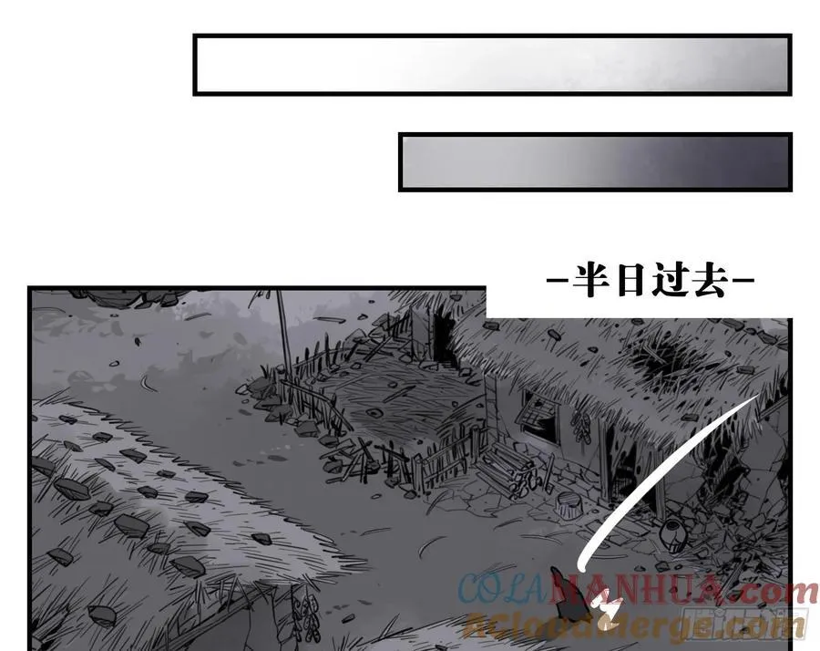 03 荍中怪 第19页