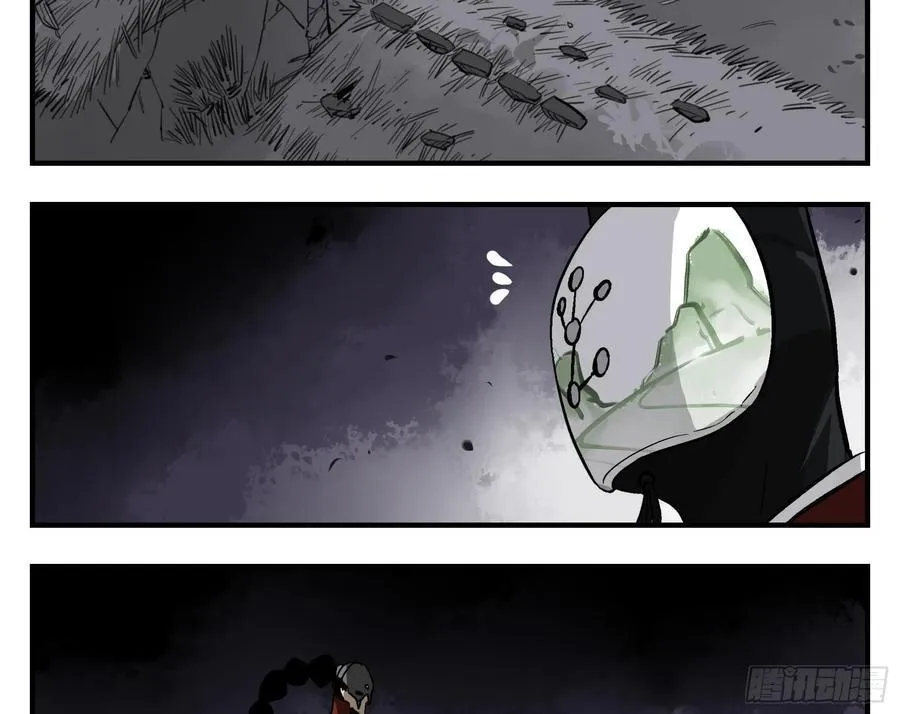 03 荍中怪 第20页