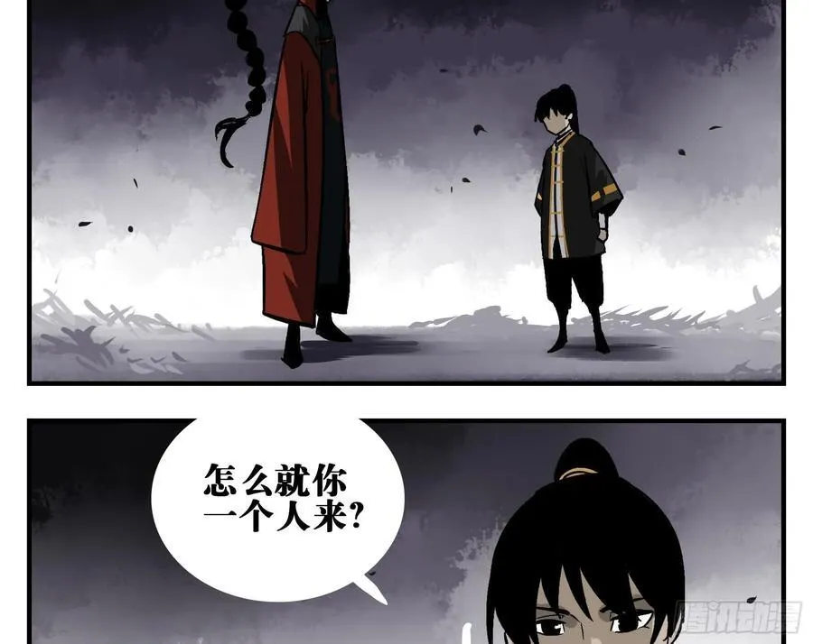 03 荍中怪 第21页