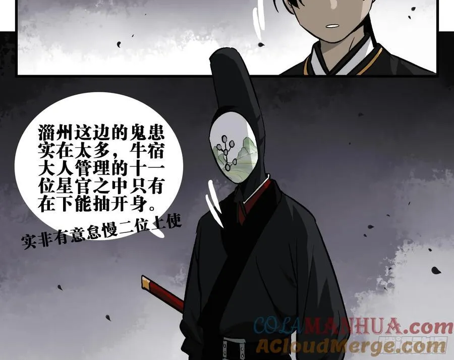03 荍中怪 第22页