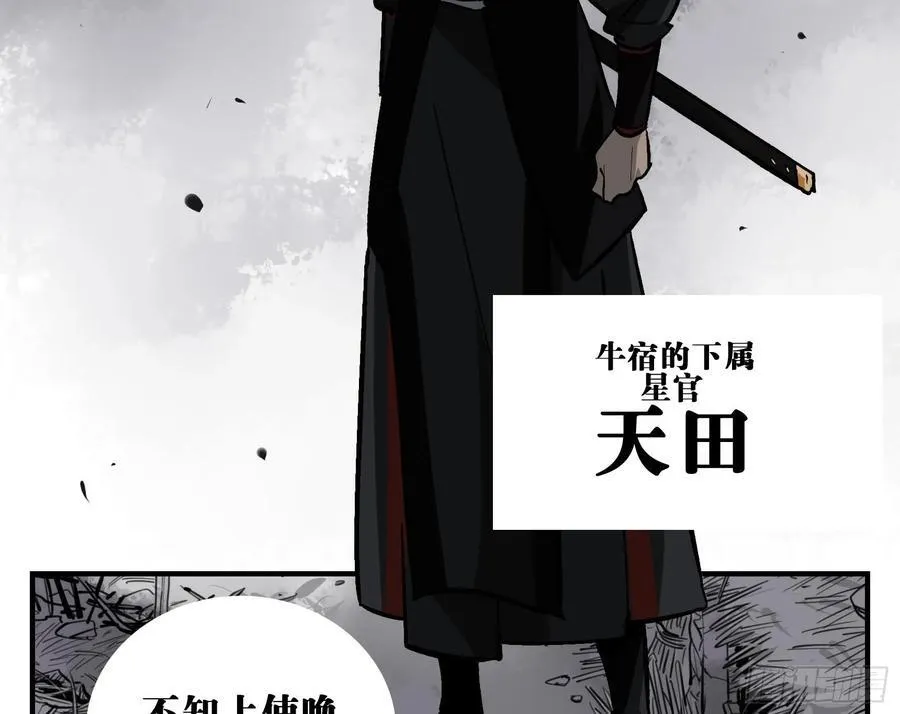 03 荍中怪 第23页