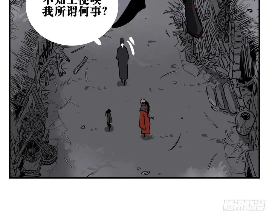 03 荍中怪 第24页