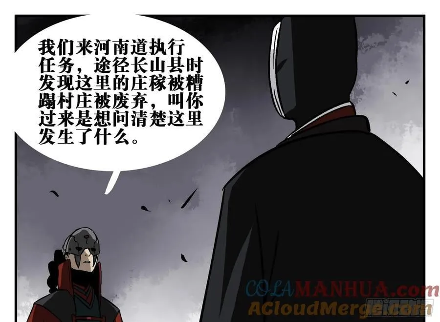 03 荍中怪 第25页