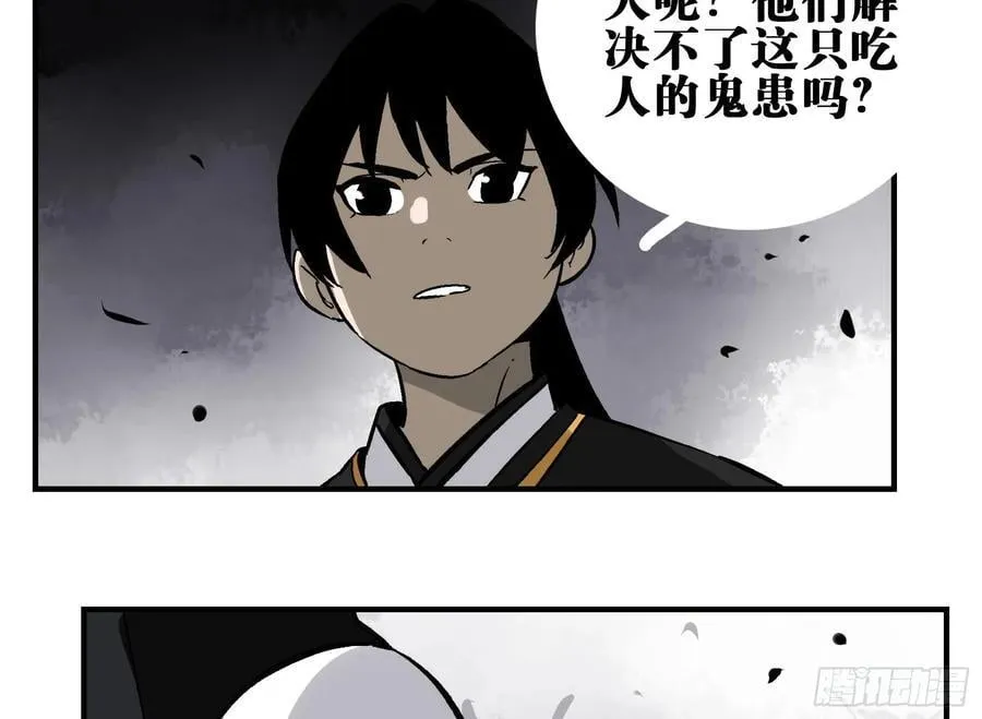 03 荍中怪 第27页
