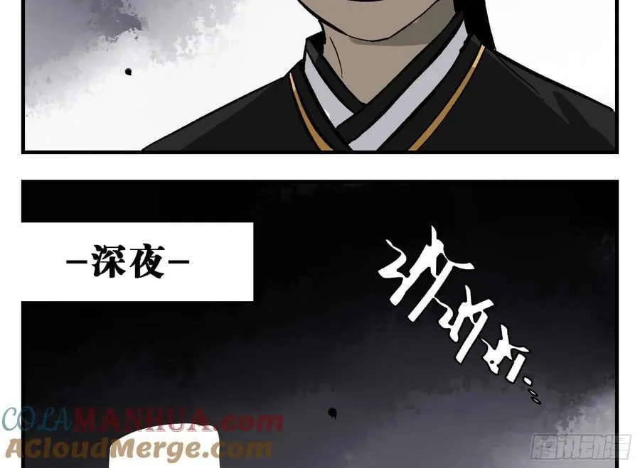 03 荍中怪 第31页