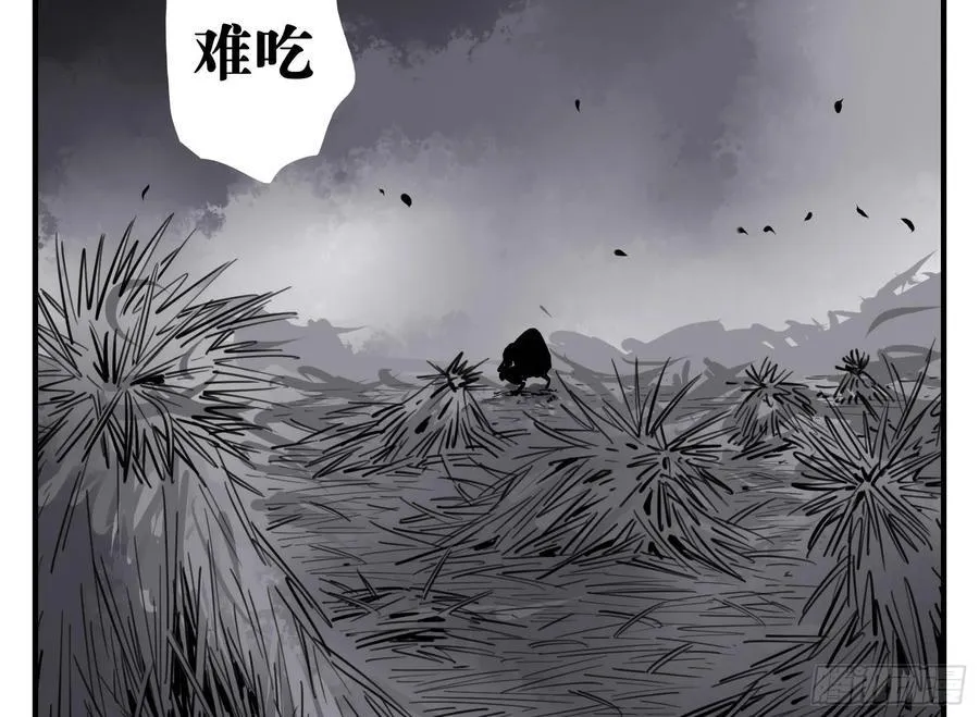 03 荍中怪 第32页