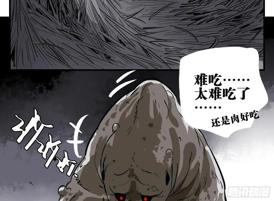 03 荍中怪 第33页