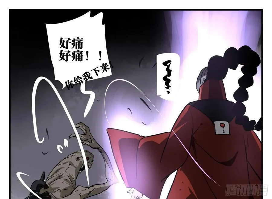 03 荍中怪 第38页