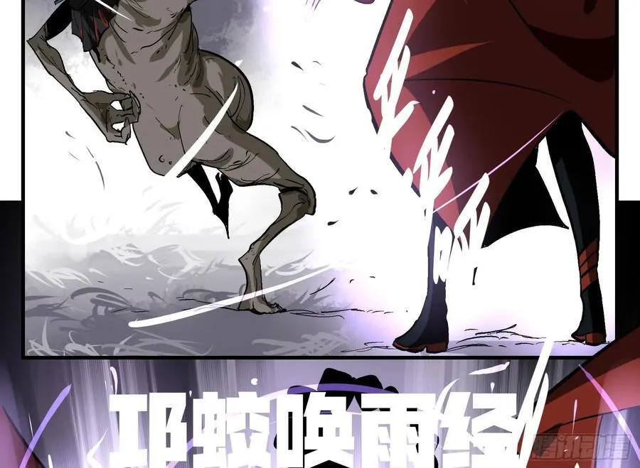 03 荍中怪 第39页