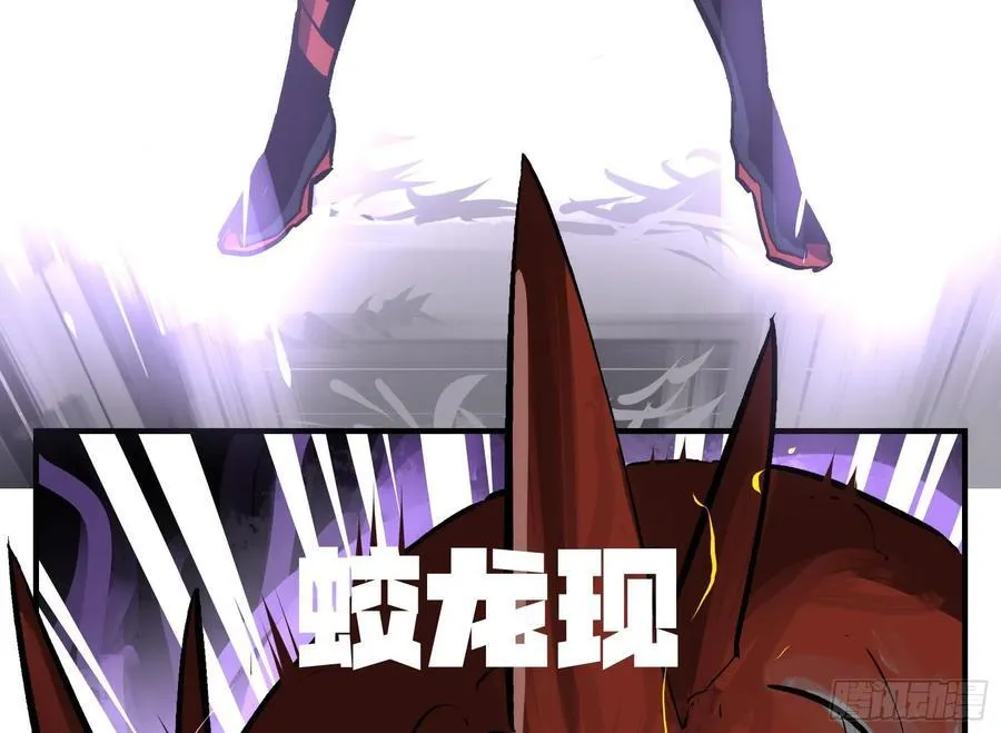 03 荍中怪 第42页