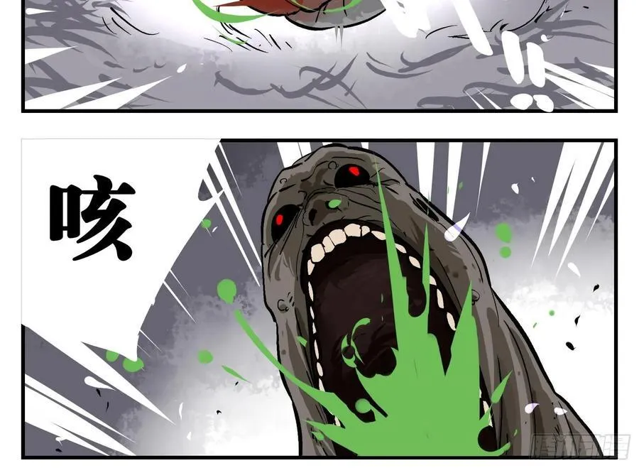 03 荍中怪 第44页